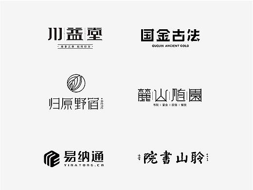 字体LOGO设计小结