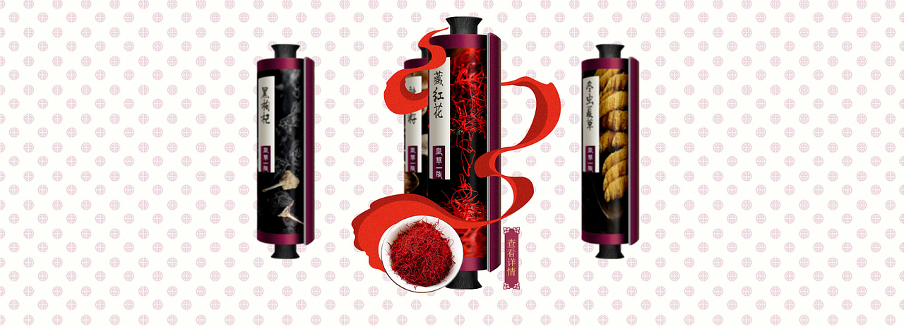 天猫年货节滋补类目首页视觉设计（图ZNjY3MTU5NDQ=） - 电商 - 站酷设计师hewelllu原创素材 - 站酷ZCOOL