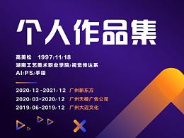 個人作品集整理