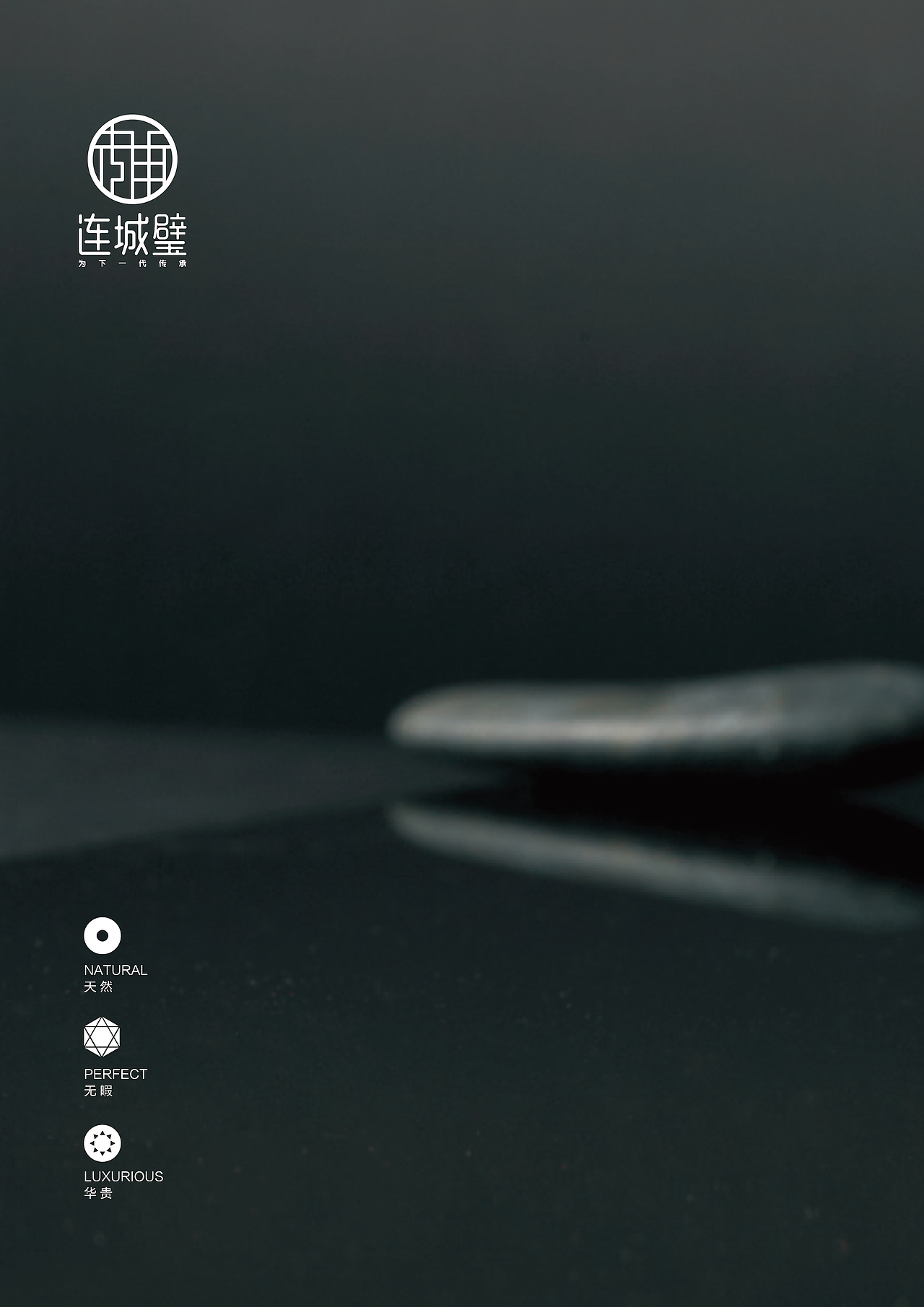 品牌升级：连城璧翡翠（图ZMjg5ODA2NTY4） - Logo - 站酷设计师品牌原点浩然原创素材 - 站酷ZCOOL