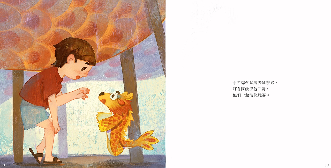 原创绘本插画–《灯彩·龙跃》
