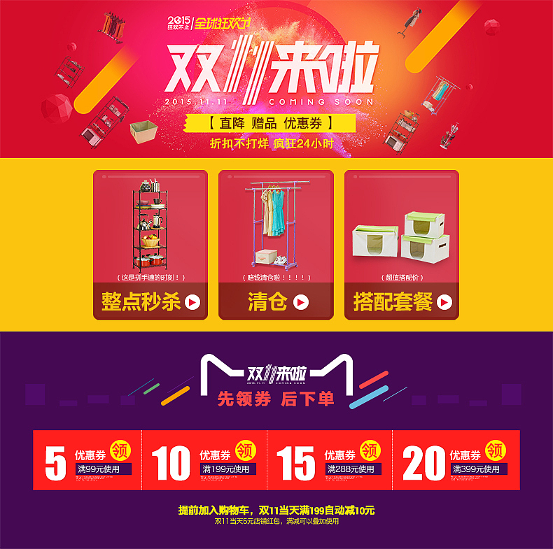 海报（图ZNTQ2MTUxMzY=） - 电商 - 站酷设计师VictoriaYN原创素材 - 站酷ZCOOL