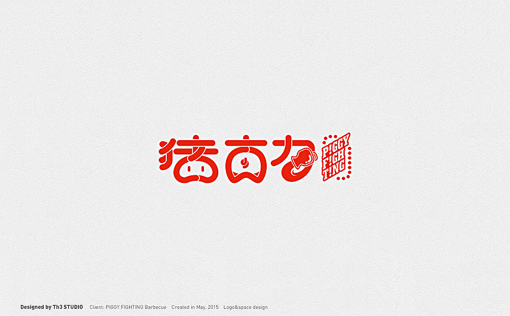 猪古力烤肉店 /三非三/