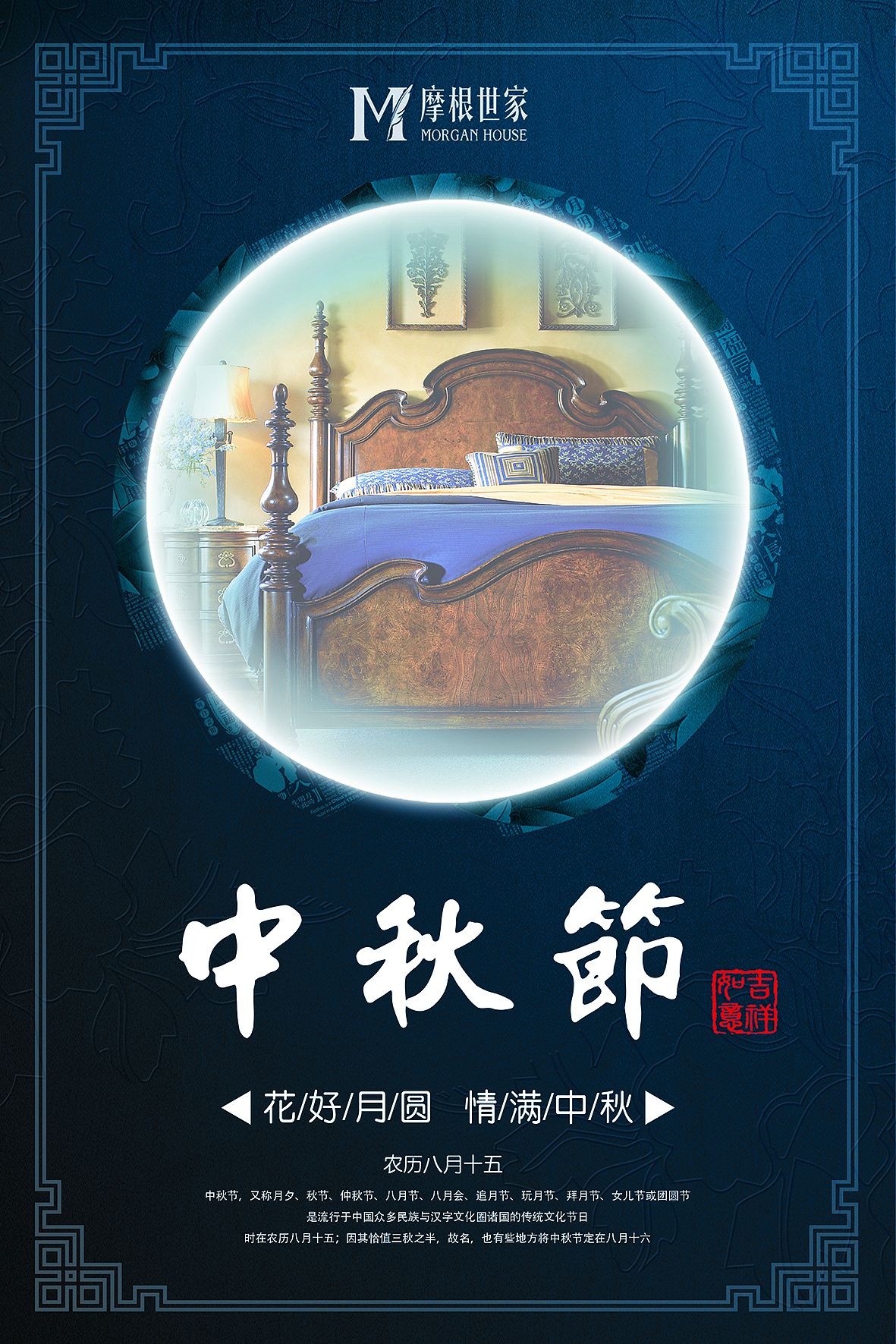 家具公司中秋节海报（图ZOTI3NjY4MjQ=） - 海报 - 站酷设计师温宏山原创素材 - 站酷ZCOOL