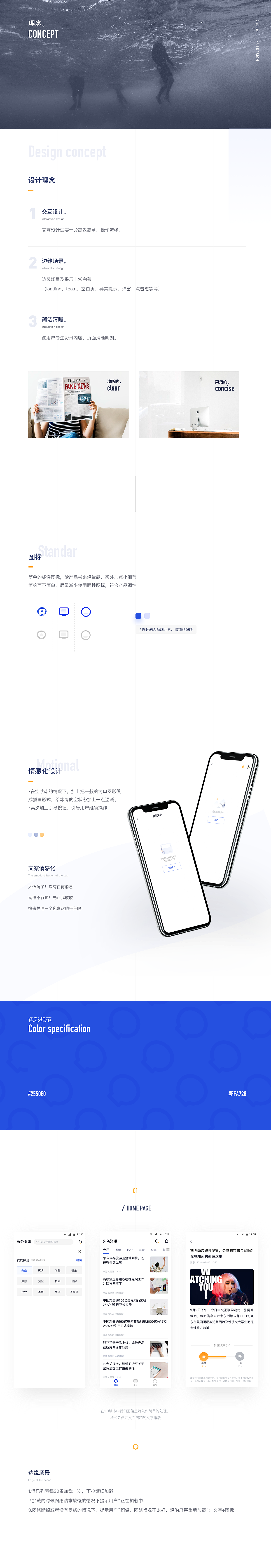 贝壳头条·Shell headlines（图ZMTMxMzY3Njky） - APP界面 - 站酷设计师sHenni原创素材 - 站酷ZCOOL