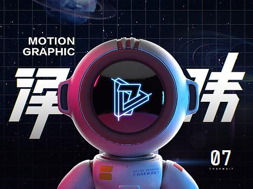Explore the Motion Graphic World