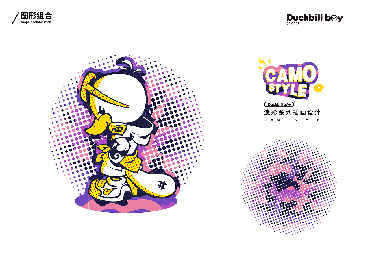 Duckbill Boy 迷彩系列CAMO STYLE 主题图库设计（图ZMjgwNDI4OTEy） - 图案 - 站酷设计师吾乃落比原创素材 - 站酷ZCOOL