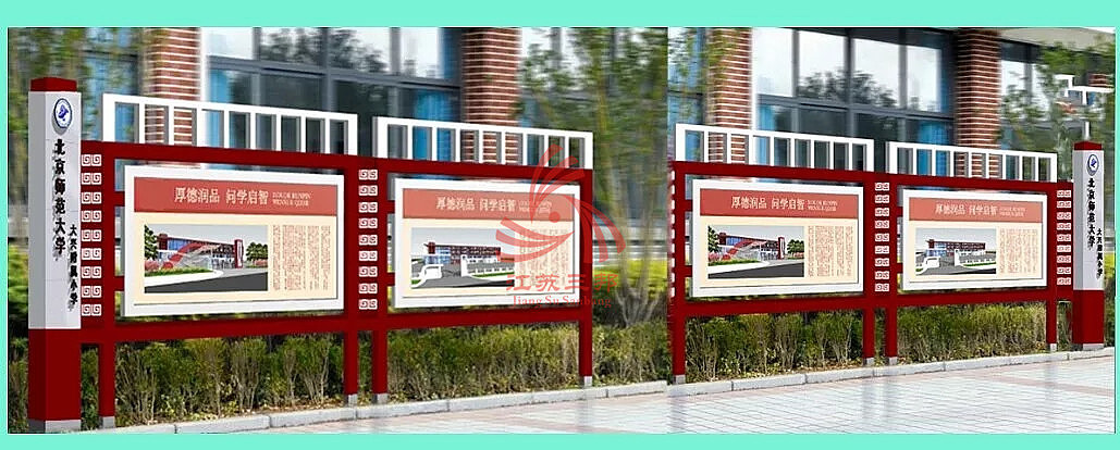 学校宣传栏（图ZMjkwNzEwMTg4） - 工艺品设计 - 站酷设计师江苏三邦有限公司原创素材 - 站酷ZCOOL