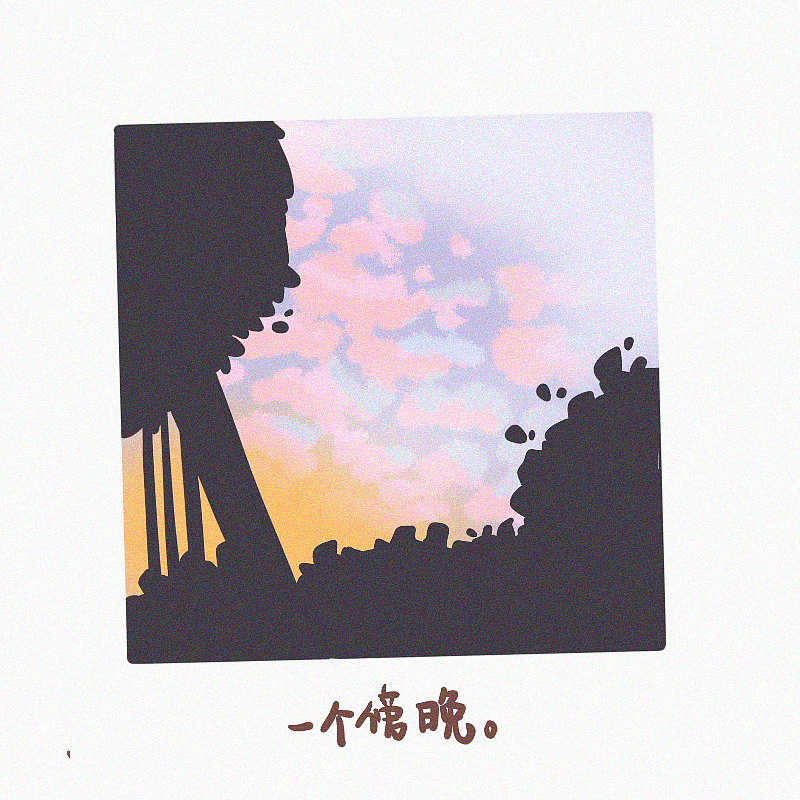 插畫習作 | PIECES OF LIFE（圖ZMTM0ODcwMzUy） - 創(chuàng)作習作 - 站酷設計師蔥bee原創(chuàng)素材 - 站酷ZCOOL