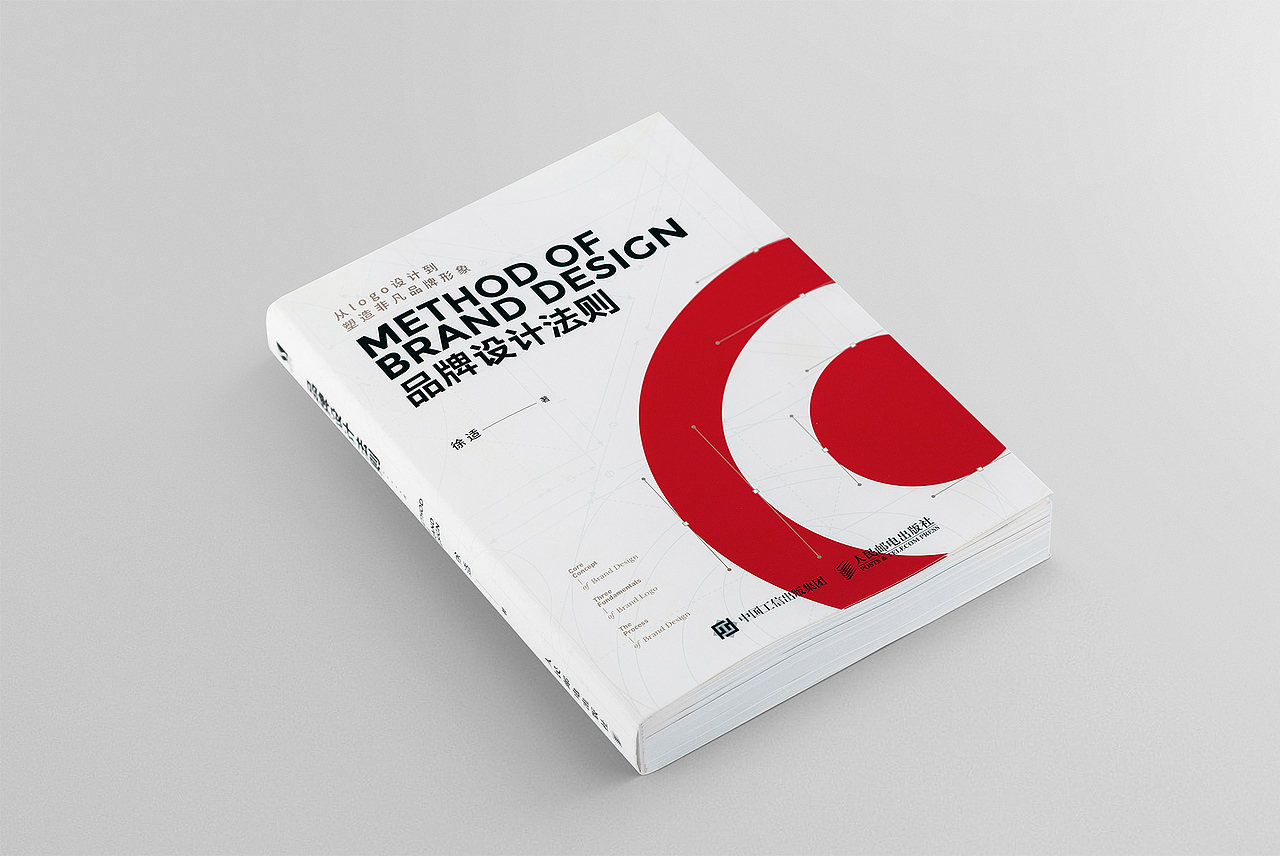 《品牌设计法则》作者本人