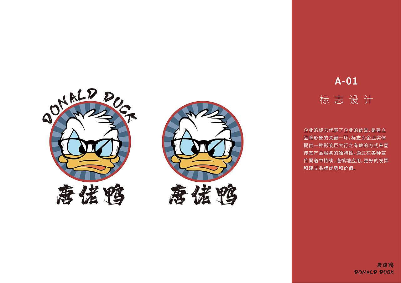 糖佬丫麻辣鸭货小海鲜可行性报告