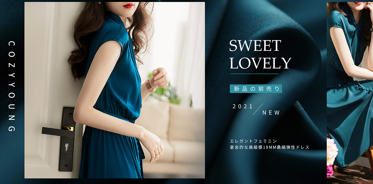 日本跨境电商女装banner海报