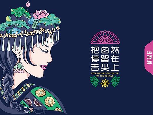 湘栖小馆品牌策划-湘西土菜品牌设计-餐谋长策划