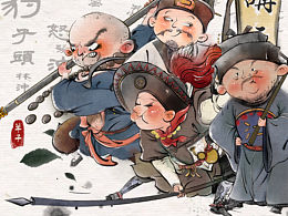 水浒吉祥物IP