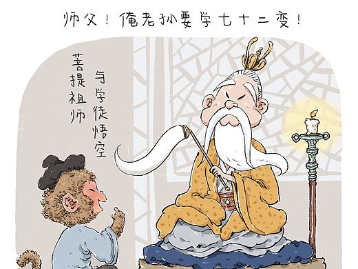 《西游妖神录》之天庭篇