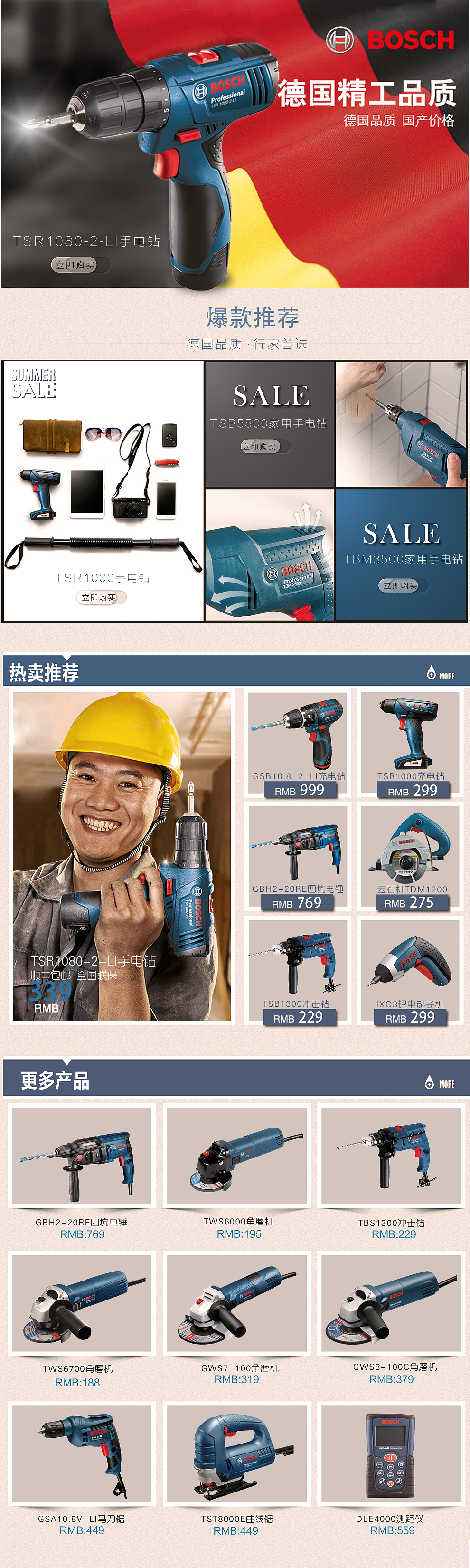 博世电动工具（图ZMzI1NDc2NjQ=） - 图案 - 站酷设计师橙汁儿橙汁原创素材 - 站酷ZCOOL