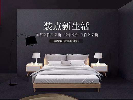 北欧家具首页