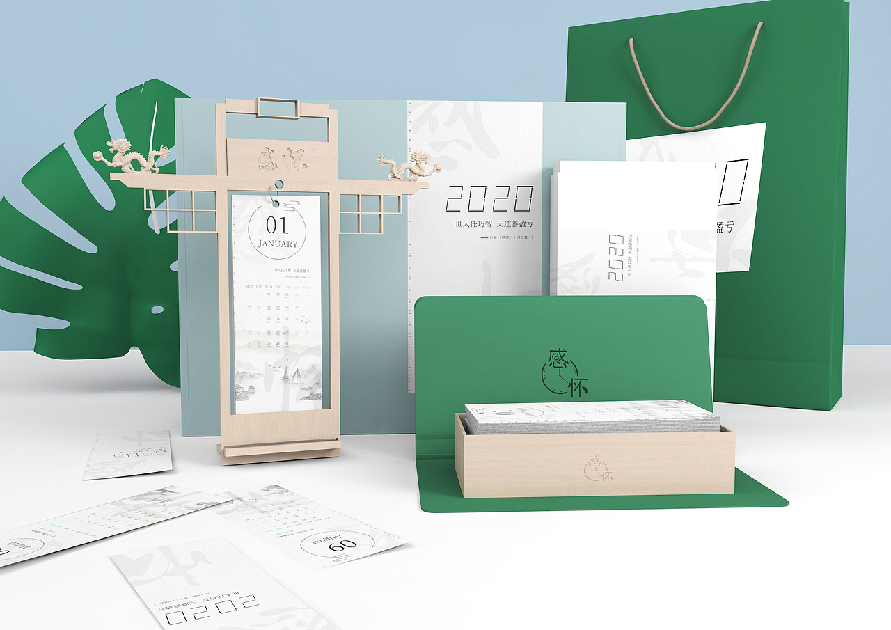 “印象文成”感怀台历文创产品设计