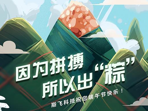 端午节海报