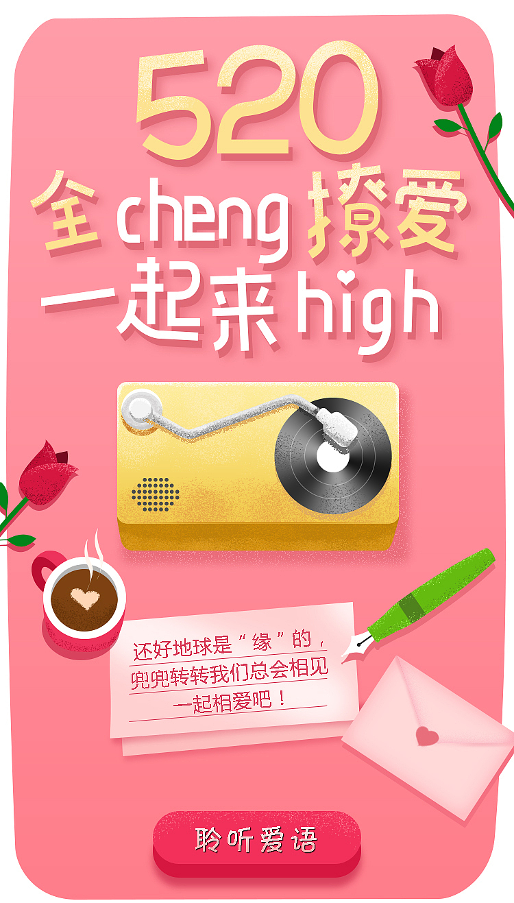 轮播;修图;主图;h5插画