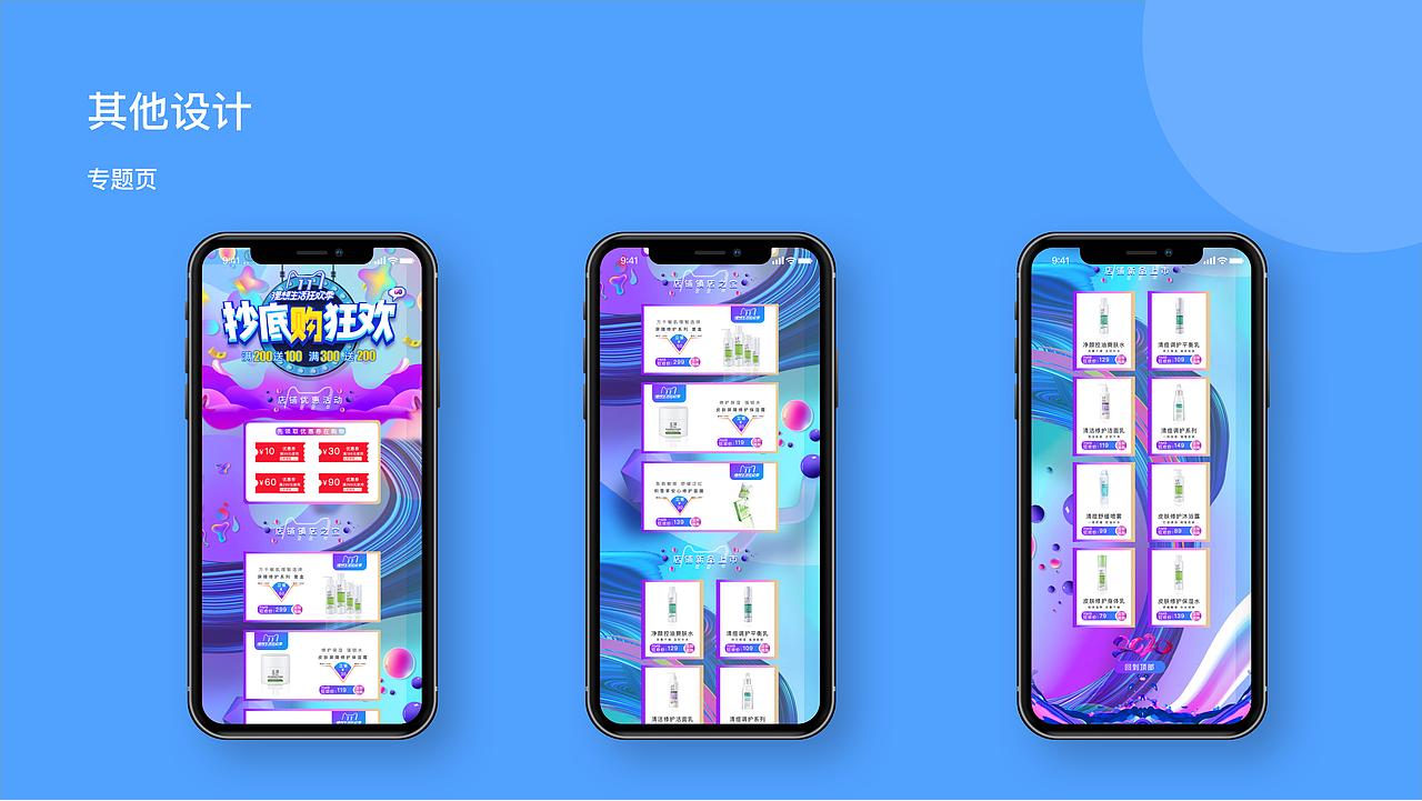 UI作品集（图ZMjM5MjIwMzk2） - APP界面 - 站酷设计师小雨程原创素材 - 站酷ZCOOL
