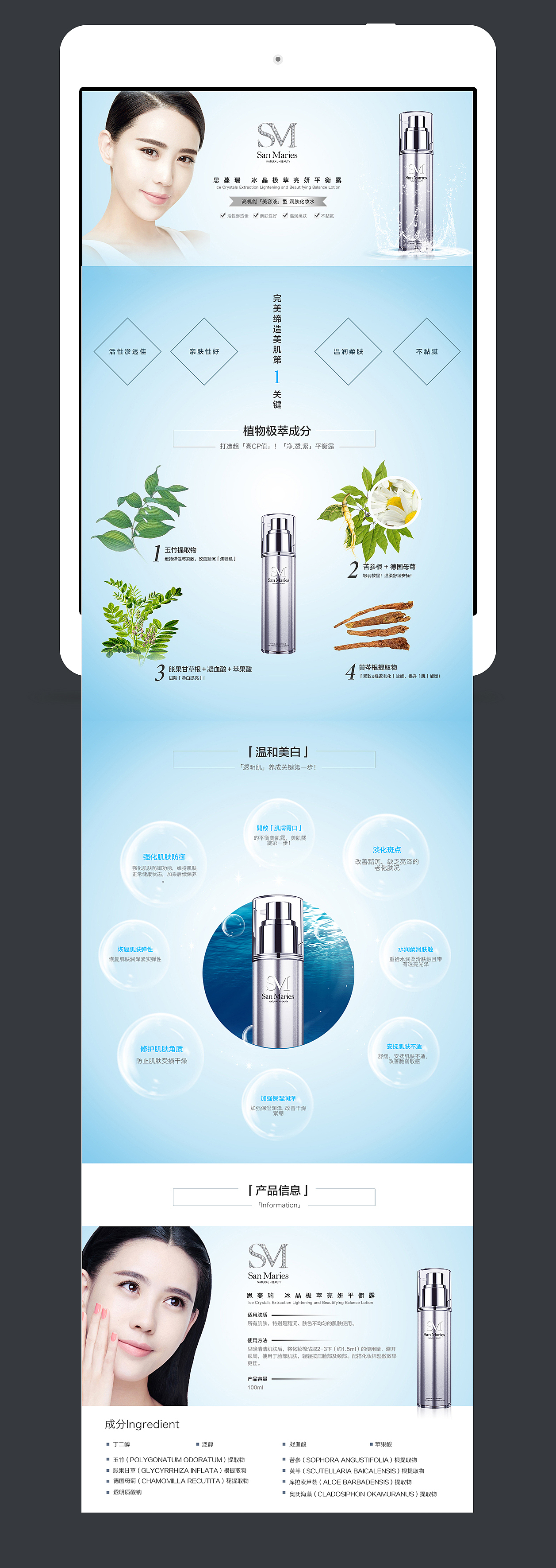 思蔓瑞(护肤/化妆)
