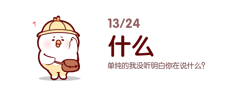 软萌鸡 微信表情（图ZMTMzNjg5MjQ0） - 网络表情 - 站酷设计师夜猫卡通设计原创素材 - 站酷ZCOOL