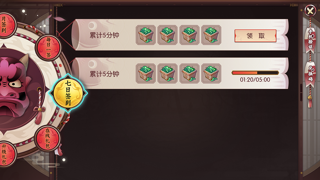 侍魂福利界面雏形（图ZMTM3NTM4Njc2） - 游戏UI - 站酷设计师大无W原创素材 - 站酷ZCOOL