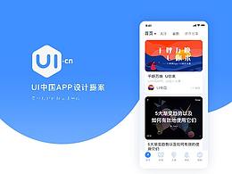 UI中國(guó)APP設(shè)計(jì)稿提案