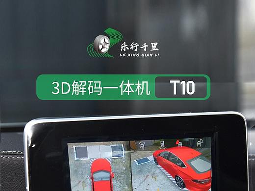 车载360全景详情页