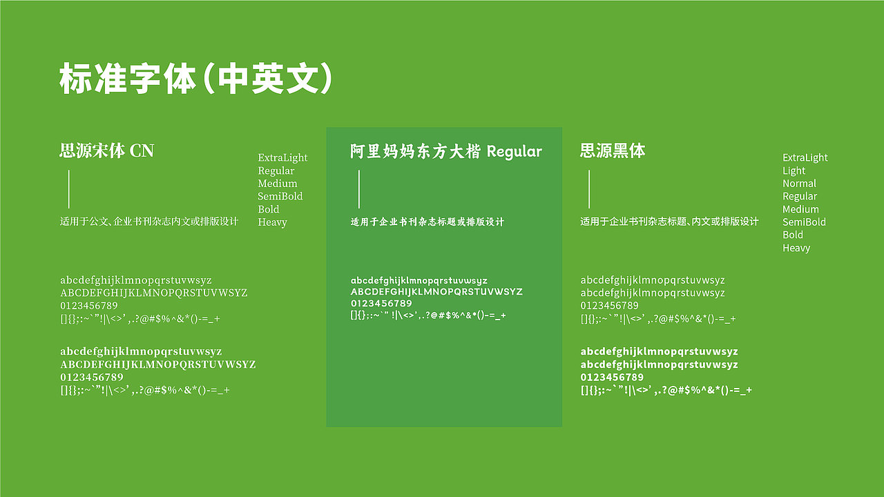 品牌设计 | 佛山农业农村局 | 政企logo | 升级优化