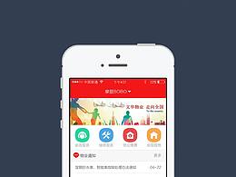 摩登物業(yè)APP