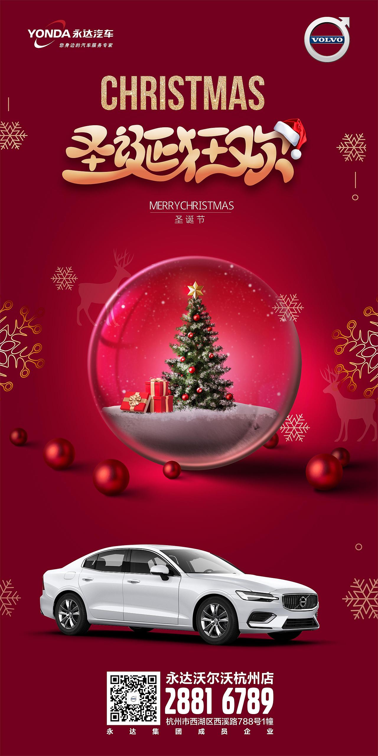 沃尔沃（图ZMjAxNDU3NDA4） - 宣传物料 - 站酷设计师杨洁辉原创素材 - 站酷ZCOOL