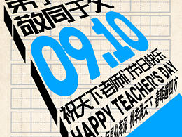 2016節(jié)日海報(bào)