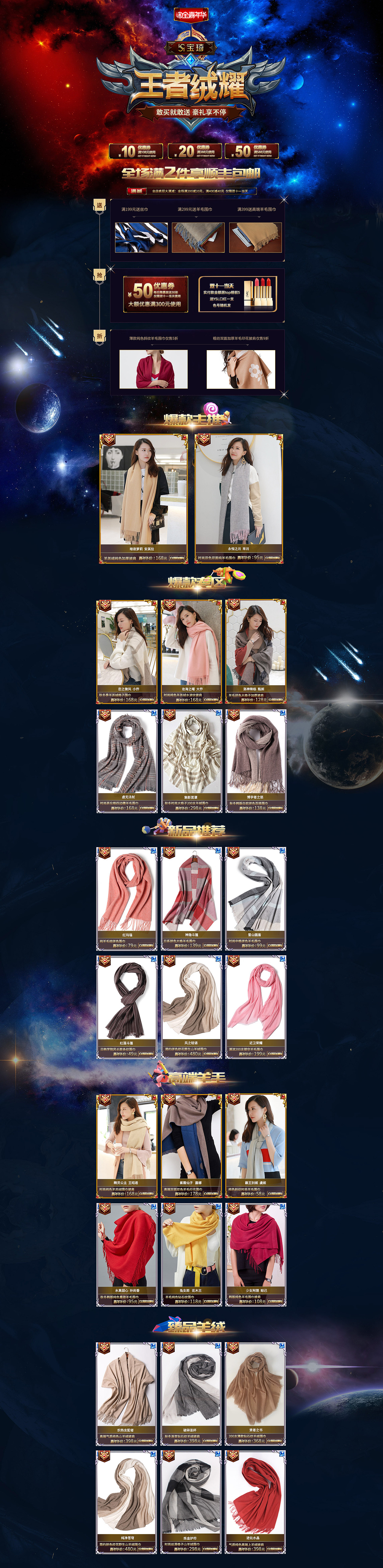 11.11购物狂欢节预热首页设计成果展示（图ZOTY2MTMwNjg=） - 电商 - 站酷设计师六月银时原创素材 - 站酷ZCOOL