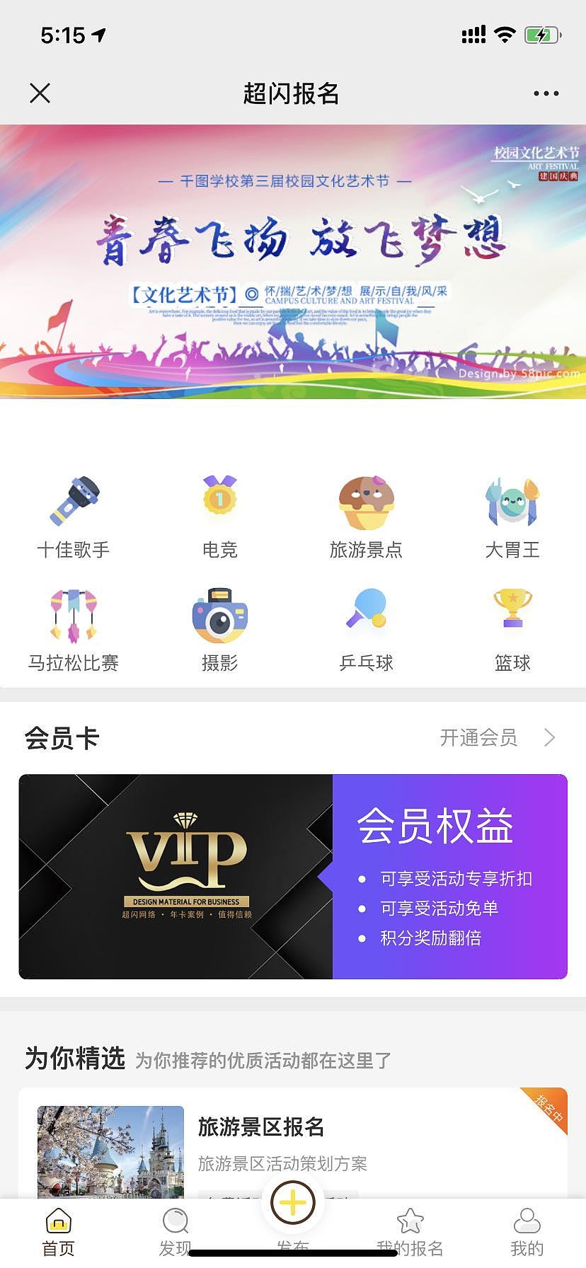 活动报名H5界面设计（图ZMjE4MzgxOTQw） - 其他UI - 站酷设计师竽笙原创素材 - 站酷ZCOOL