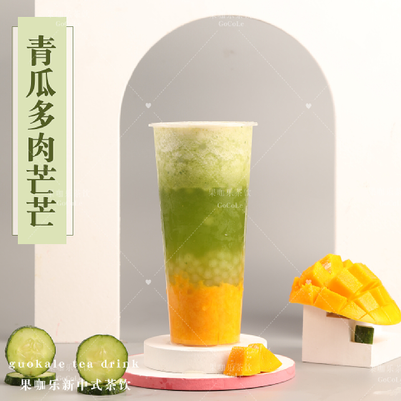 夏日特饮——青瓜汁、西瓜汁、金桔柠檬_艺树影像-站酷ZCOOL