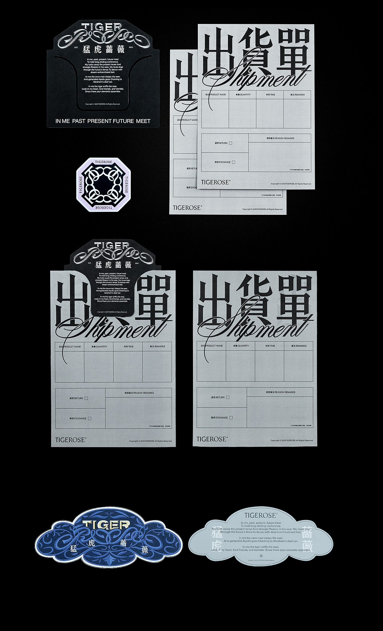 猛虎蔷薇®品牌设计以及周边设计分享