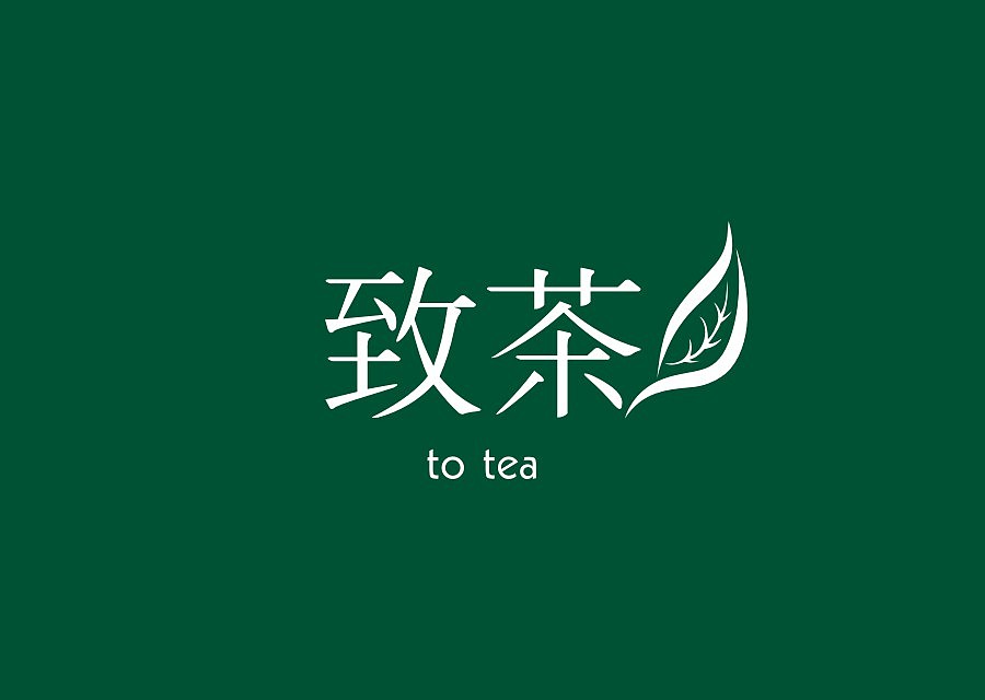 TOTEA致茶 原创品牌设计「2015」