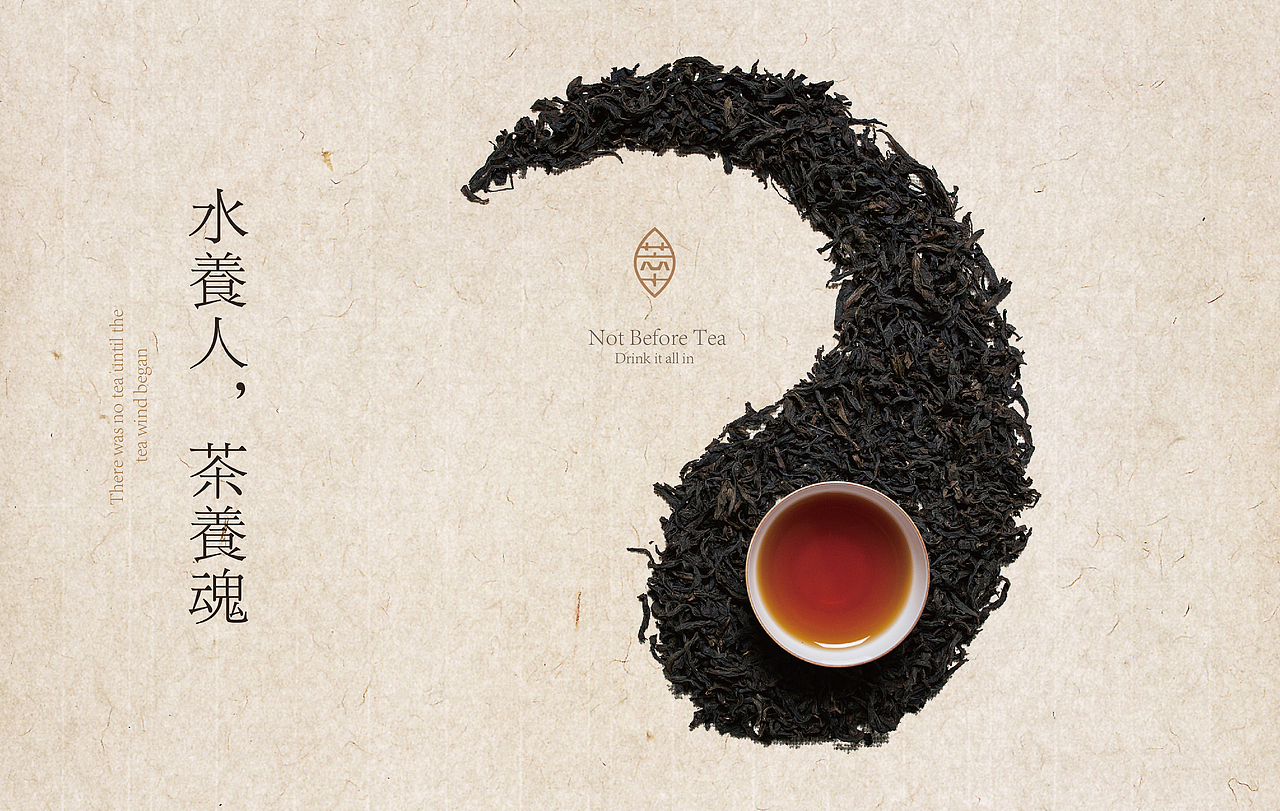 茶风起（图ZODY2MDc1ODA=） - 品牌 - 站酷设计师餐饮设计青岛小鱼原创素材 - 站酷ZCOOL