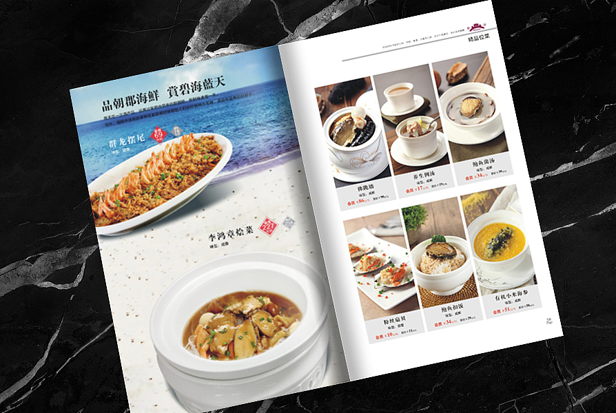 秦皇岛菜谱菜单菜牌设计 制作菜谱摄影 卓彩设计（图ZOTMyOTcyMDg=） - 书籍/画册 - 站酷设计师卓彩创意设计摄影原创素材 - 站酷ZCOOL