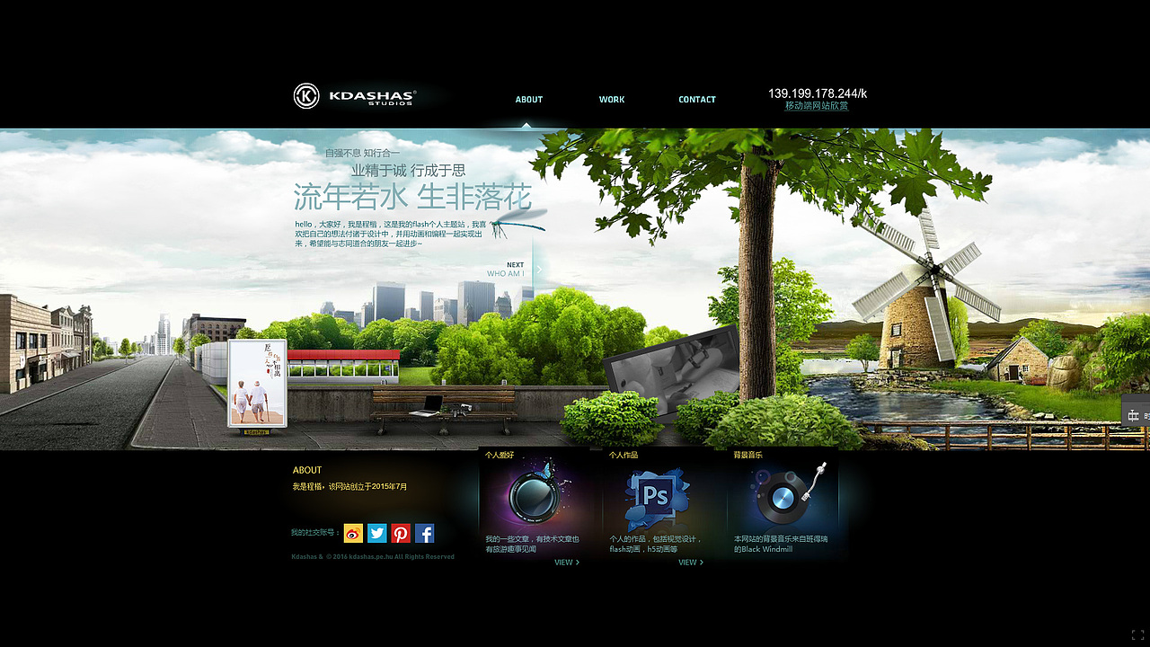 练手做的flash个人站，轻拍~（图ZOTAxMTE3OTY=） - 个人网站 - 站酷设计师kdashas原创素材 - 站酷ZCOOL