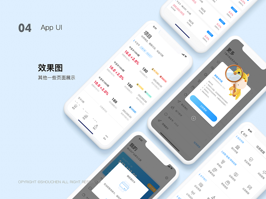 牛板金产品书(四)--App 3.5版本UI设计,基于IOS11