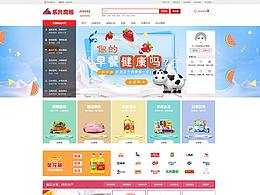 乐兴商城官网