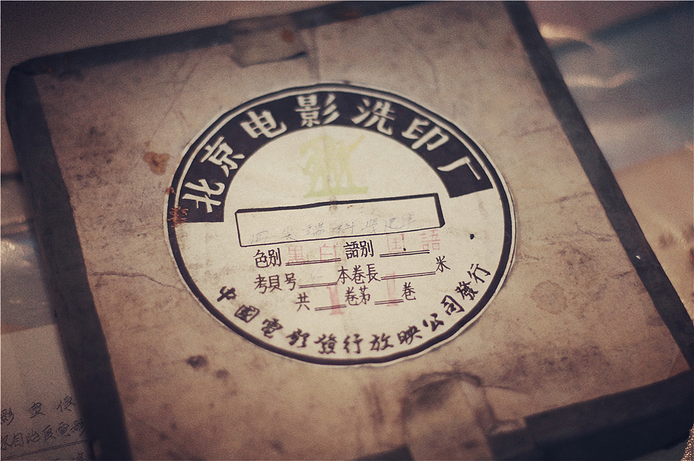 光辉岁月，卧虎藏龙！藏在如皋小县城的老电影收藏馆！（图ZMjM4MjQ2OTI=） - 产品摄影 - 站酷设计师CHEN陳GUO原创素材 - 站酷ZCOOL