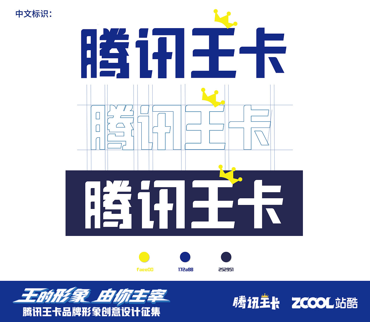 腾讯王卡企鹅形象——福瑞FREE（图ZMTAzNzMwMTI4） - IP形象 - 站酷设计师CateChoi原创素材 - 站酷ZCOOL