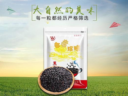 黑米（个人主页-ZMjc2NDYyOTY=） - 其他工业/产品 - 站酷设计师哈哈大笑很倾城原创素材 - 站酷ZCOOL