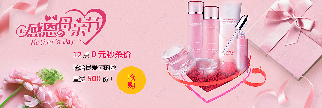 banner,海报,微信长图（图ZMjI4NzAyNDk2） - 运营设计 - 站酷设计师暴躁的老鼠原创素材 - 站酷ZCOOL