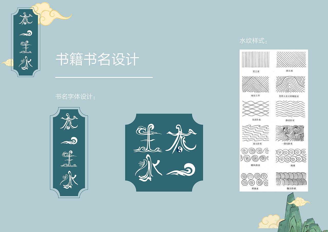 《太一生水》立体书（图ZMjc3NTcyODA4） - 书籍/画册 - 站酷设计师一颗方糖_klein原创素材 - 站酷ZCOOL