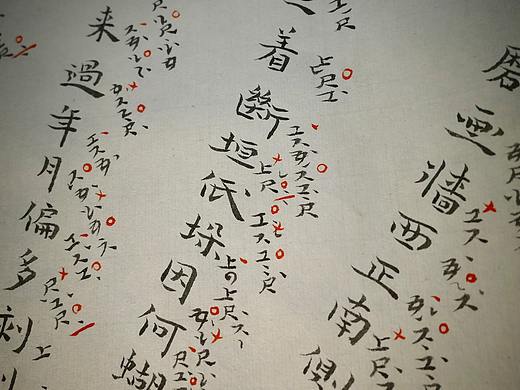 性空妙有-书法习作十四